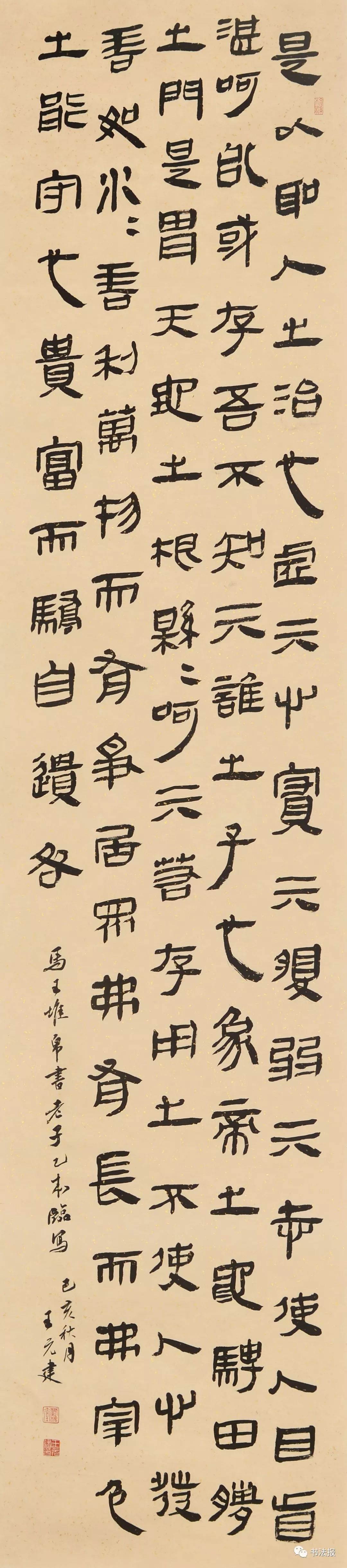 湖南简帛书法研究展开幕高清作品来了