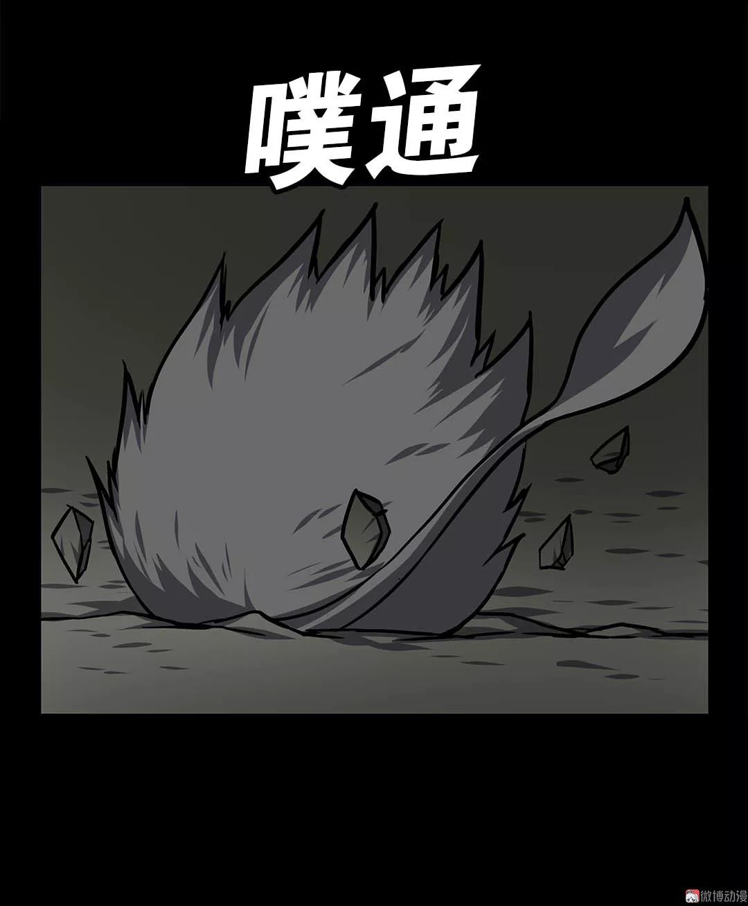 人性贪婪漫画《宠物》能够吐出宝石的可爱萌宠