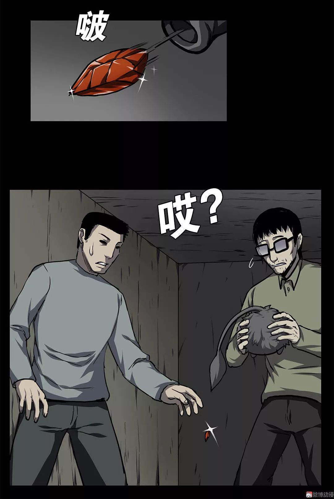 人性贪婪漫画《宠物》能够吐出宝石的可爱萌宠