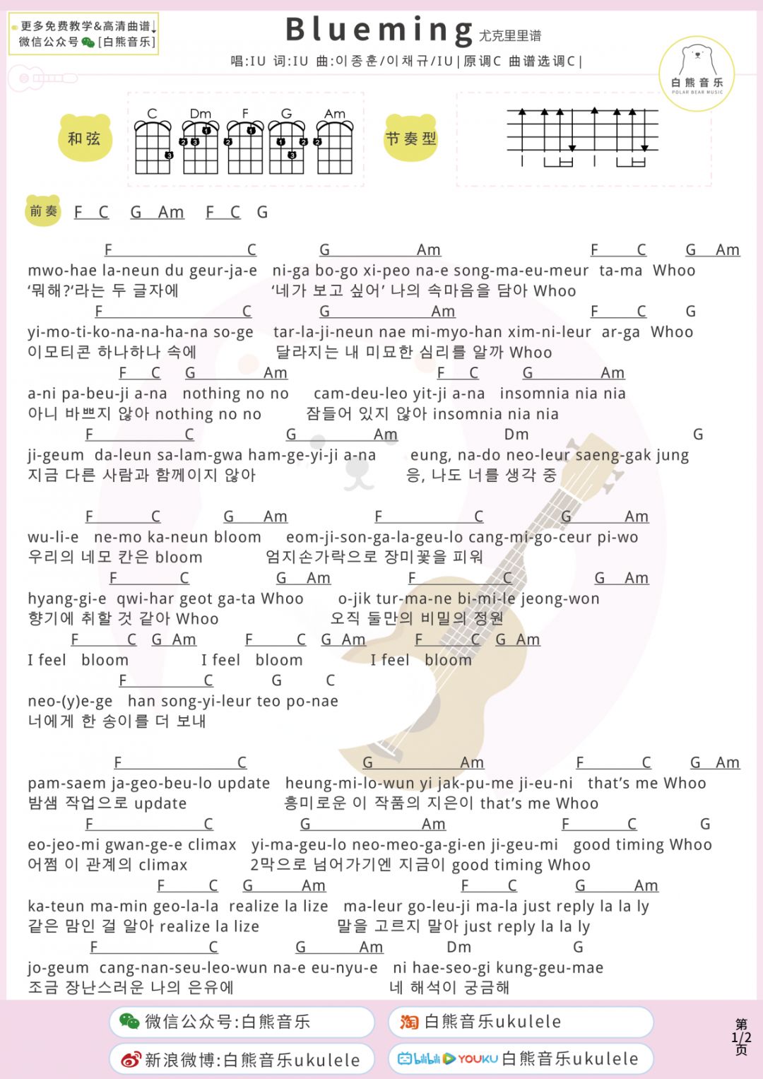 blueming数字谱图片