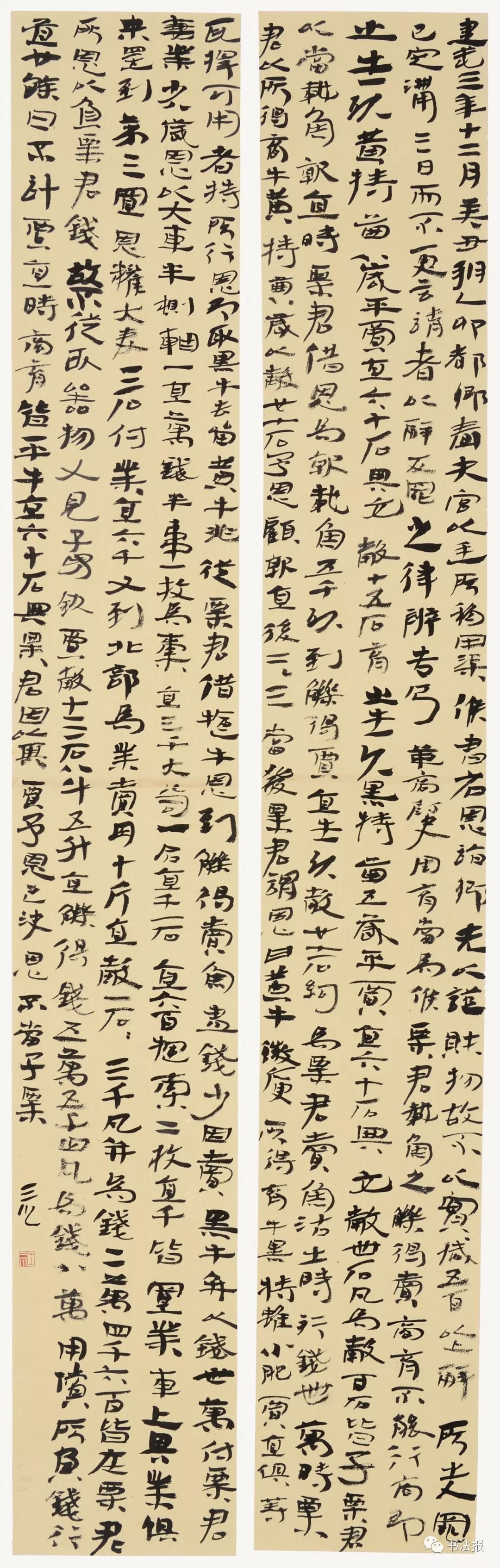 湖南简帛书法研究展开幕高清作品来了