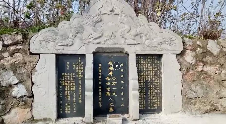 人杰地灵下库垸