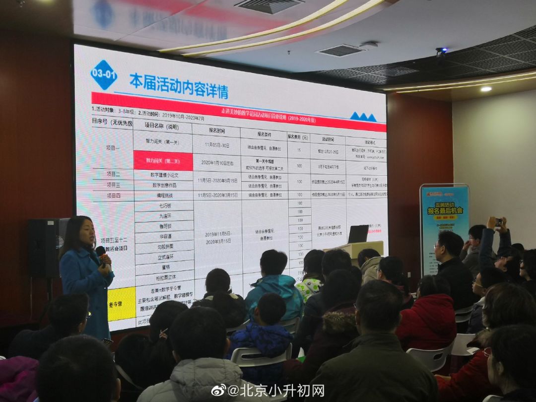 快讯丨走进美妙的数学花园活动第二场大型说明会现场播报