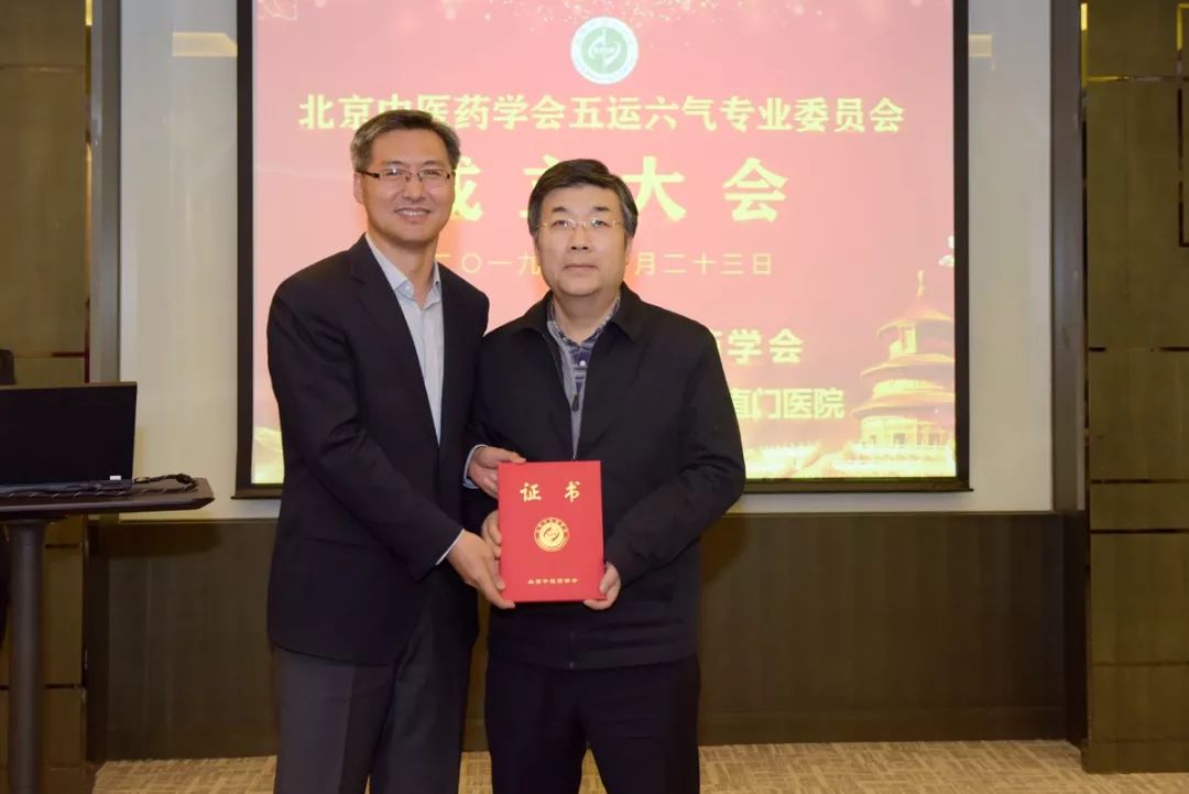 叶永安为主任委员,国家中医药管理局龙砂医学流派传承工作室翁超明教