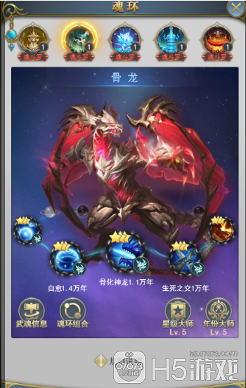 斗罗大陆蓝电霸王龙龙骨闪避流魂环搭配