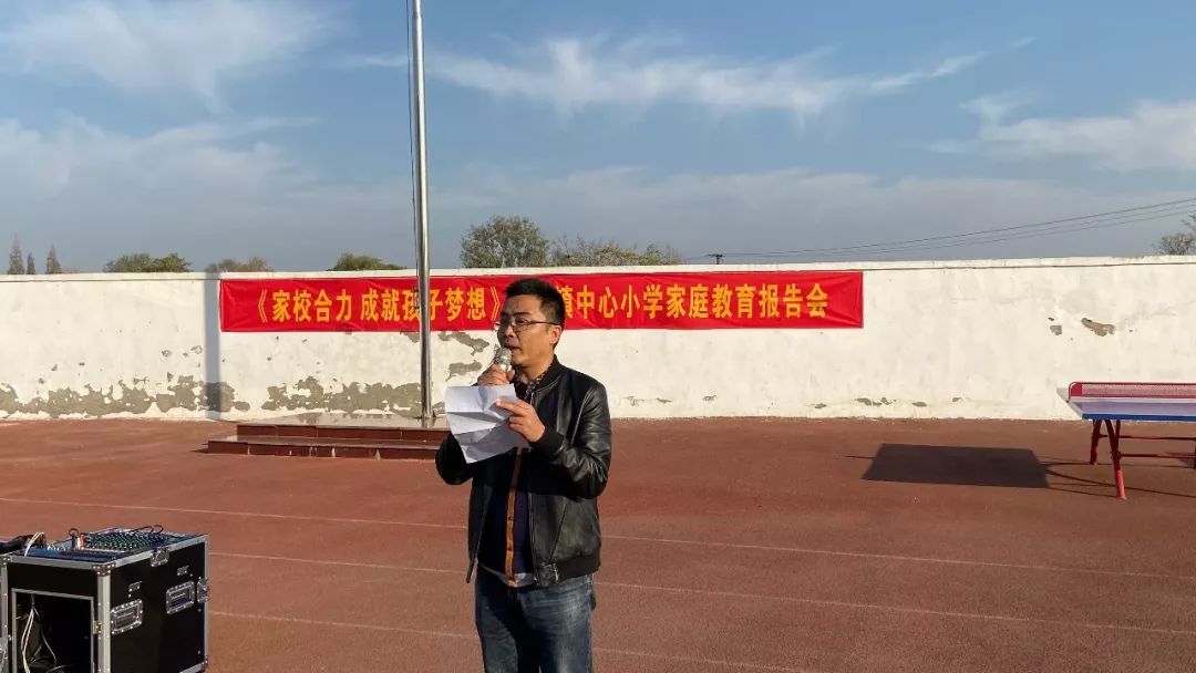 相约家长会静等花开时槐林镇中心小学家长会