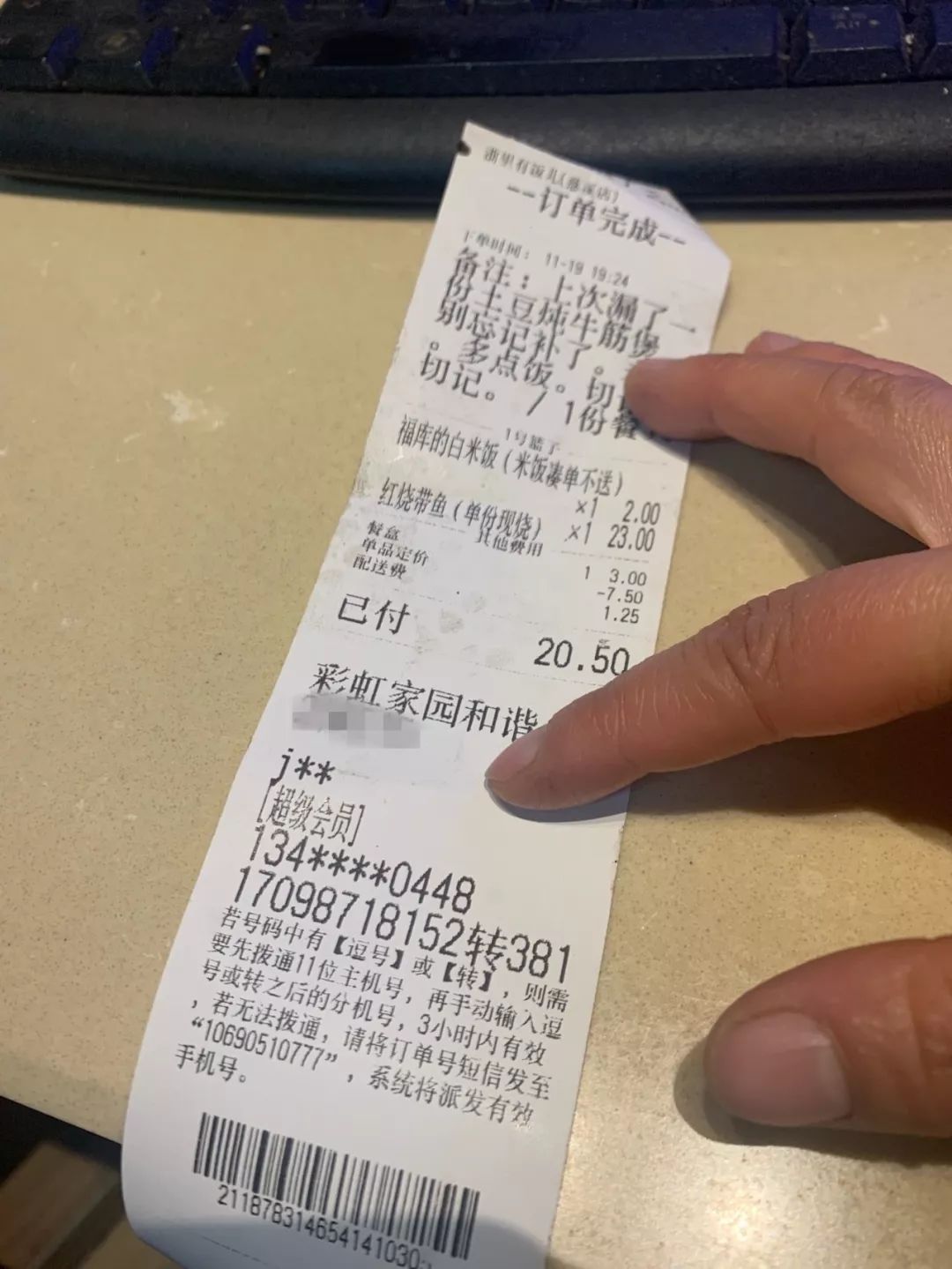 外卖单子这么多,唯独他引起了店家的注意,因为他每次都备注.