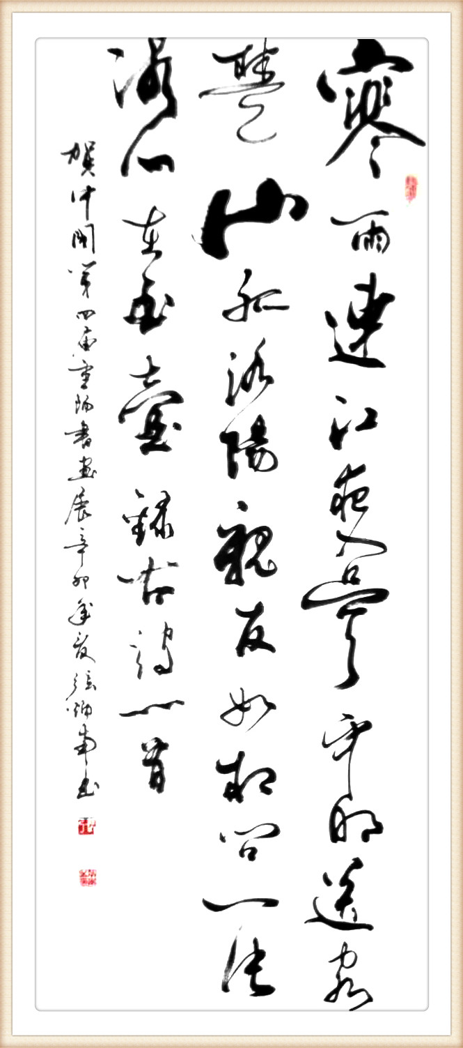 中国书法名家张炳南向新中国成立70周年献礼