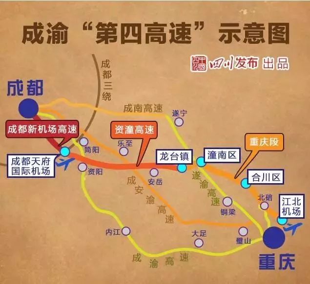 【交通】成资渝高速公路预计明年底通车,雁江段设互通8处!