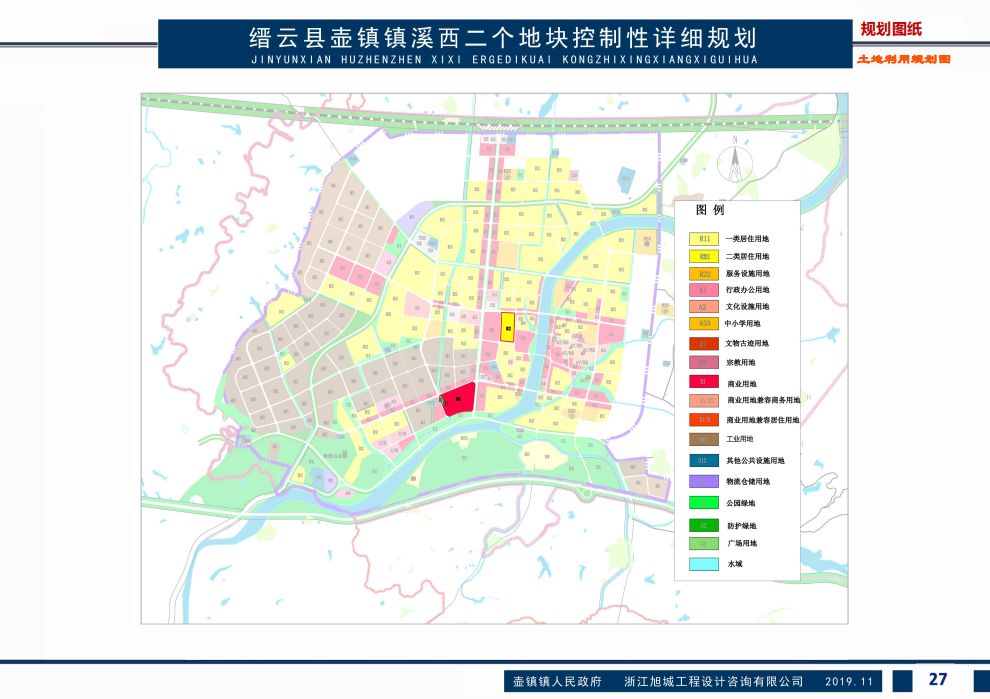 公示关于缙云县壶镇镇溪西二个地块控制性规划2019年9号公示