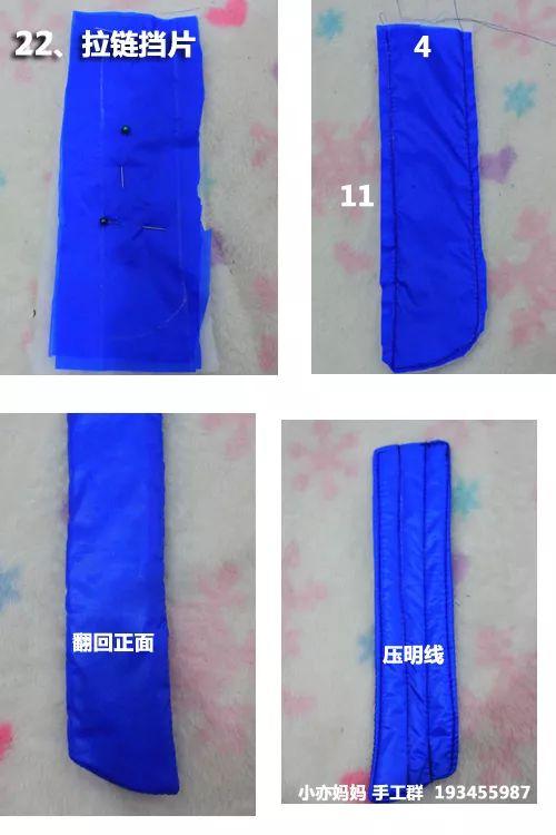时尚棉衣羽绒服的制作教程过程详细不会做的朋友看看吧