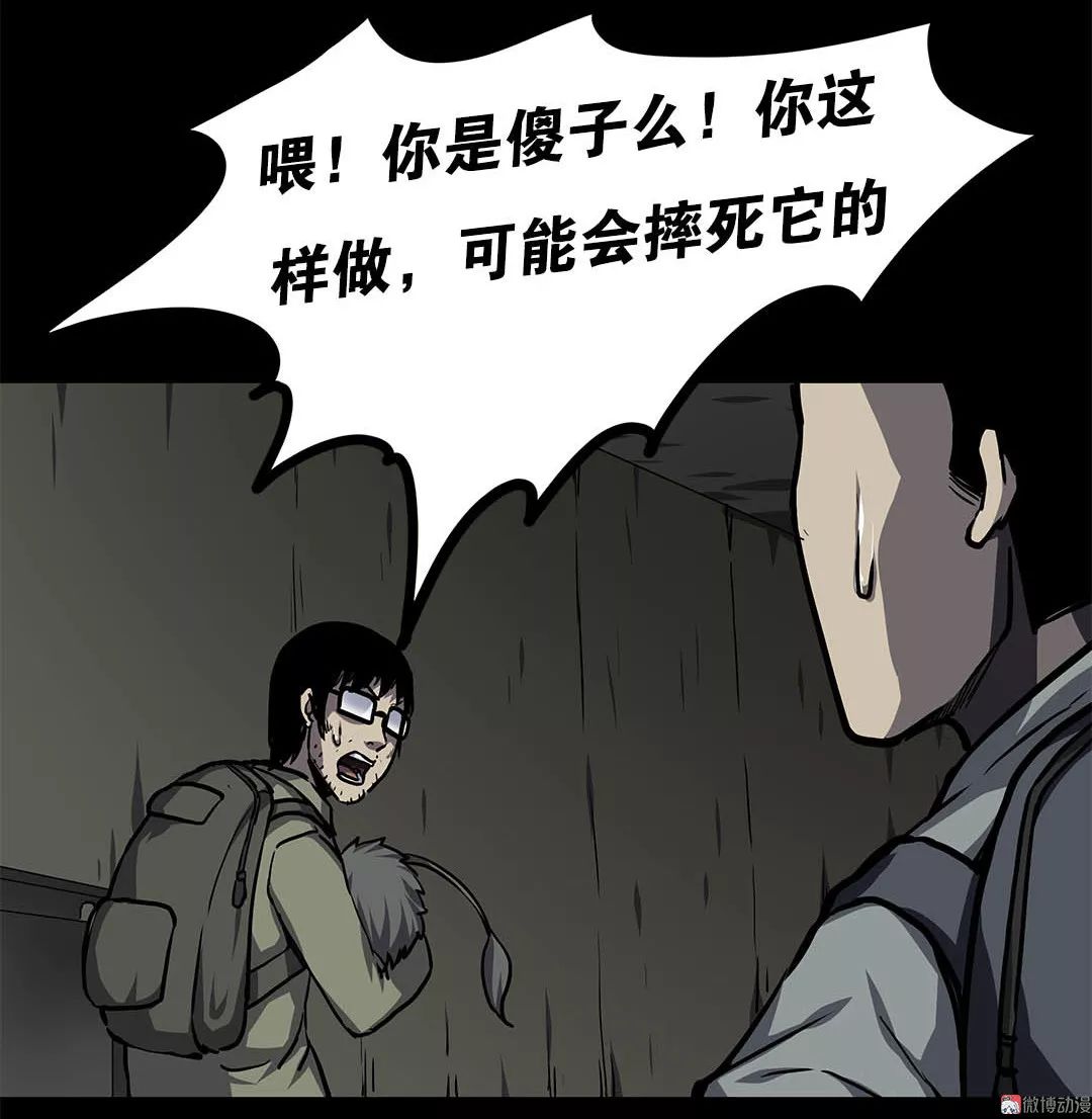 人性贪婪漫画《宠物》能够吐出宝石的可爱萌宠