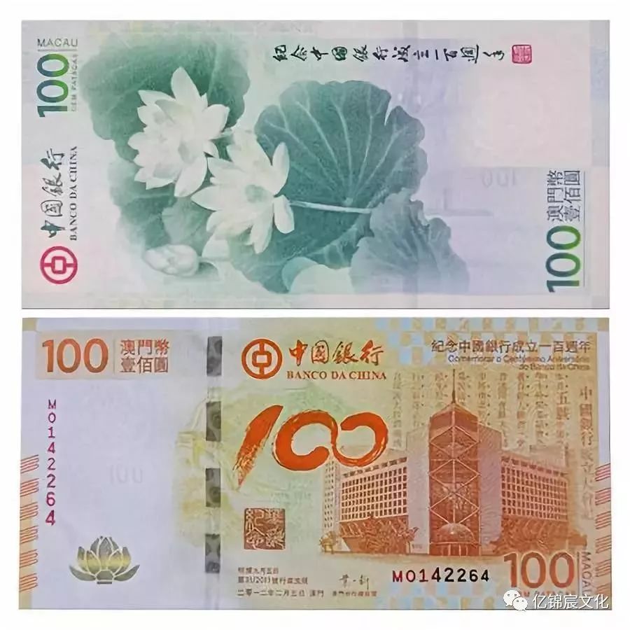▼荷花钞:中国银行发行,中国最美纪念钞,发行于2012年,发行量300万张