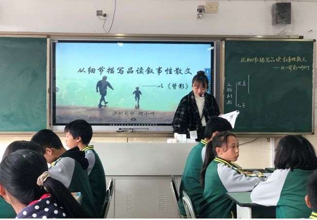 省初中名师课博会泸州七中获评四川省川派初中名校副校长罗文燕获评川