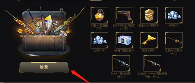 斗鱼cfm4a1竞技战魂首款皮肤曝光稀有程度s级比火麒麟还贵