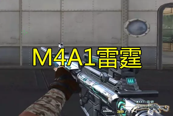 黑龙应该是m4a1的第一把英雄级武器了,上线的时候其实远远不