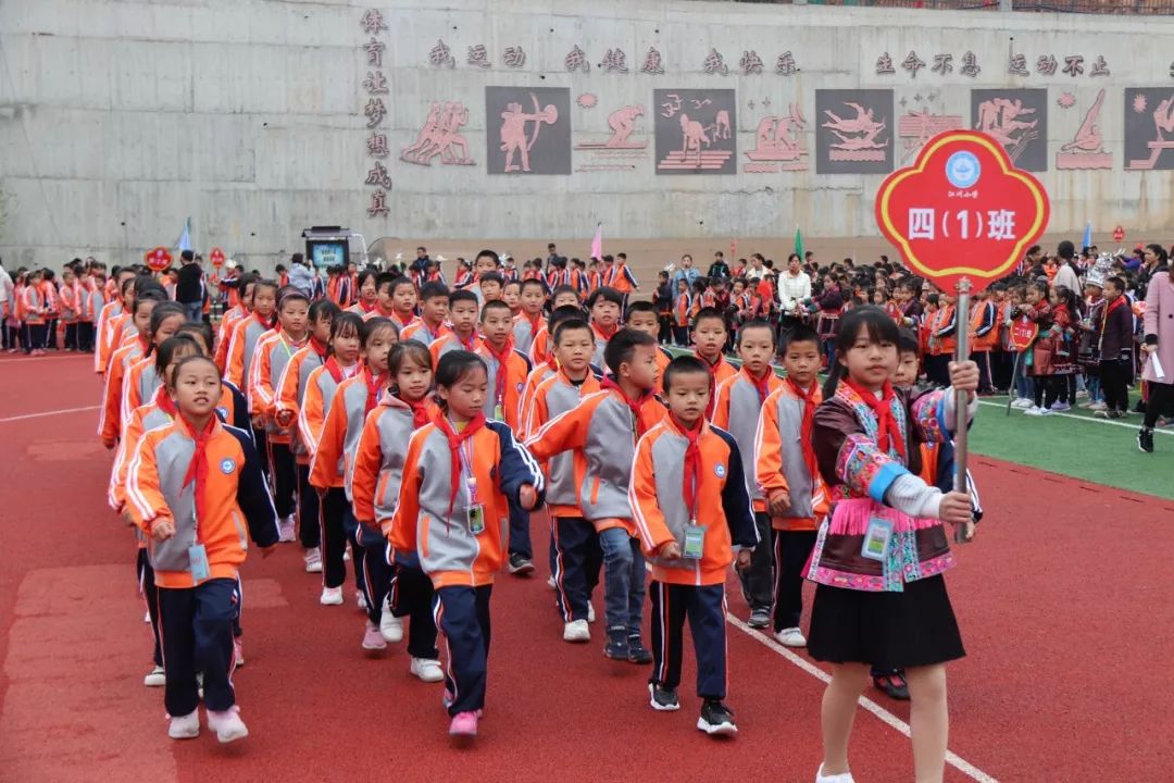 古宜镇江川小学举行首届校园民族运动会