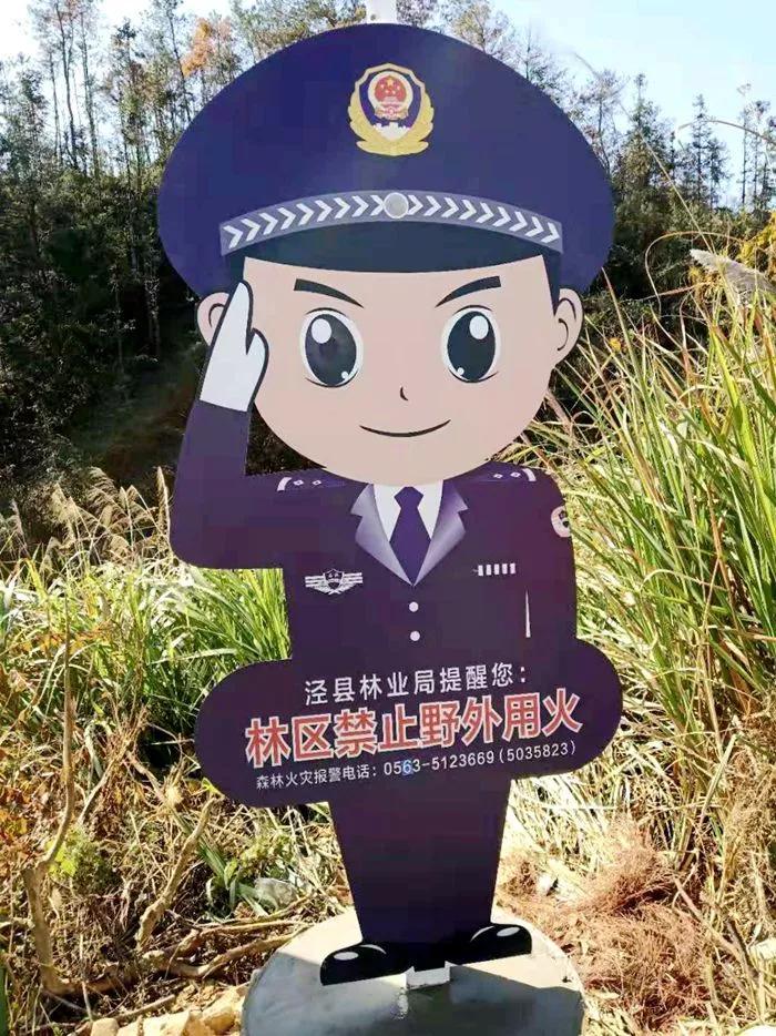 森林警察标志图片