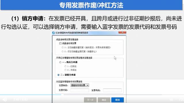 發票開錯了!會計欲哭無淚,一文詳解專票普票作廢流程,拿走不謝_衝紅