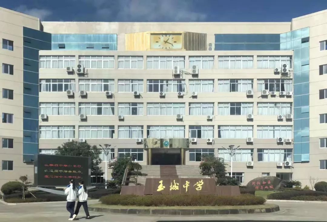 新安龙老师高考励志全国巡回演讲走进浙江玉城中学