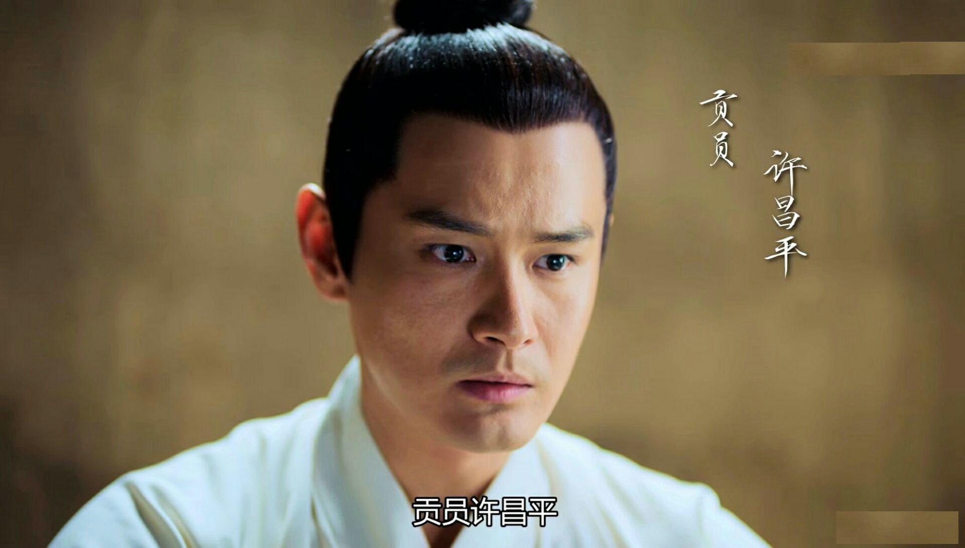 原创鹤唳华亭中把齐王太子玩得团团转的许昌平身世之谜被揭