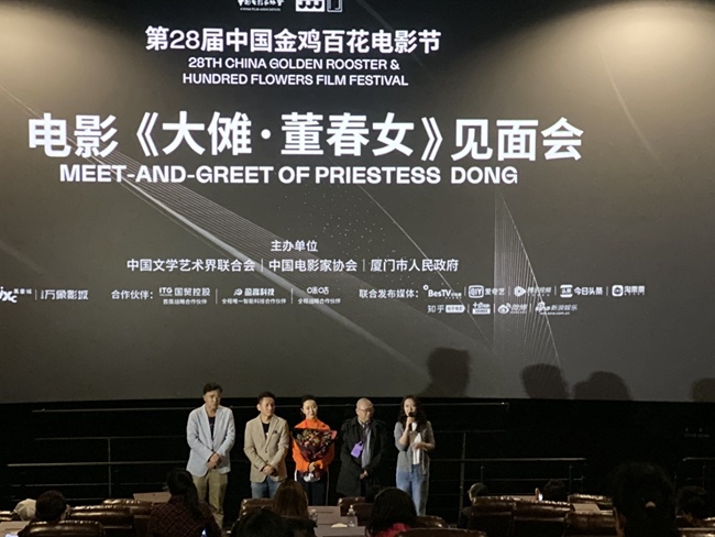 大傩董春女展映曾获马洛卡电影节评审团奖