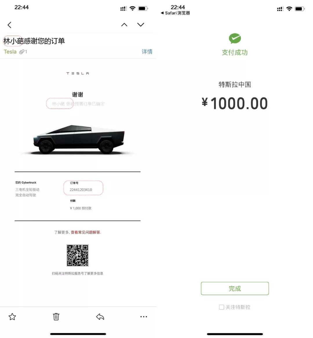 特斯拉cybertruck装x订单图