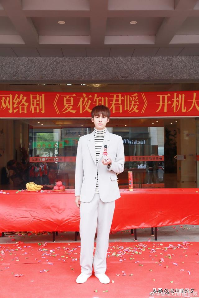 福云朵朵小说甜心教练改编网剧夏夜知君暖开机