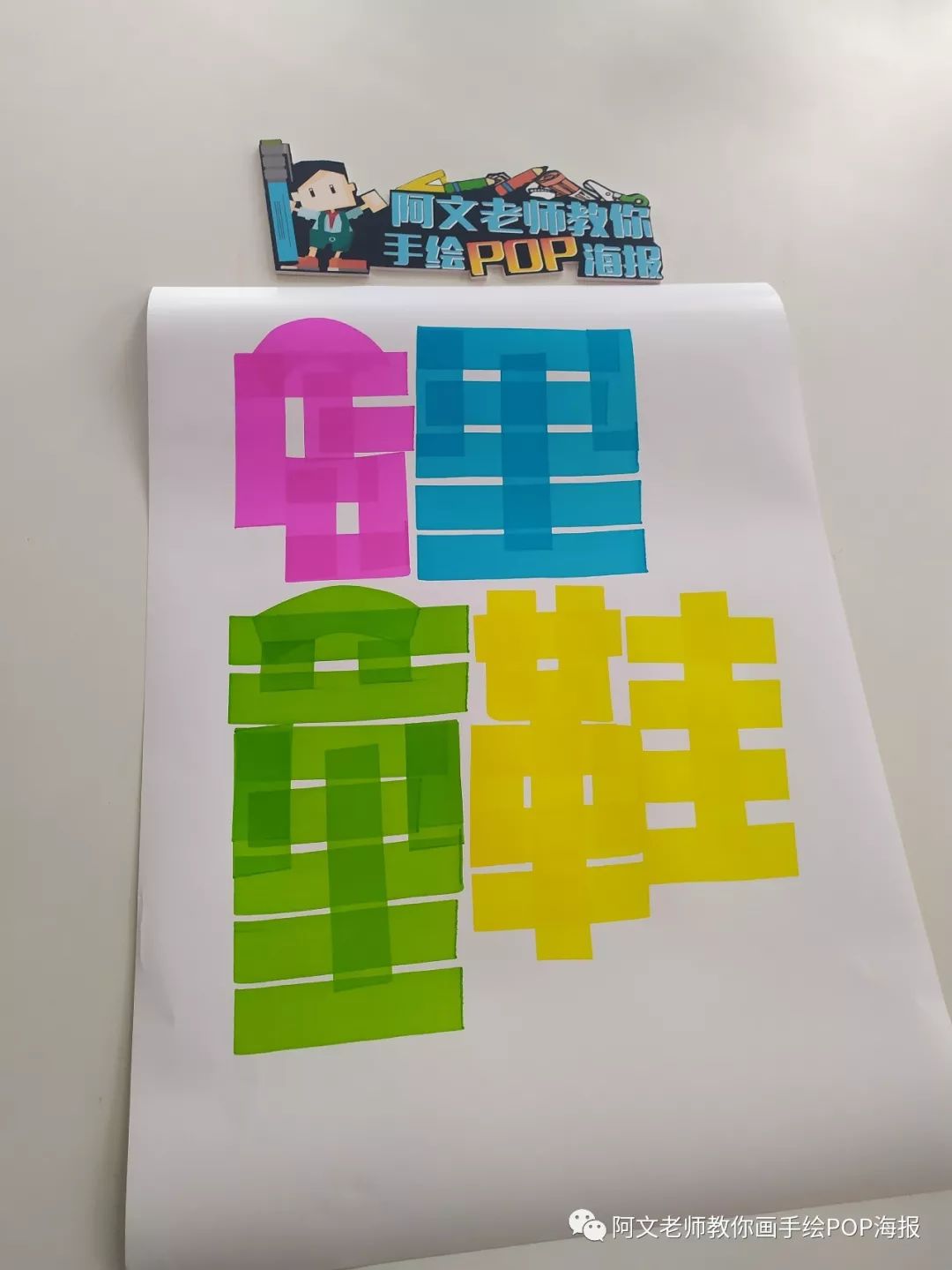 服装店的手绘pop海报怎么玩