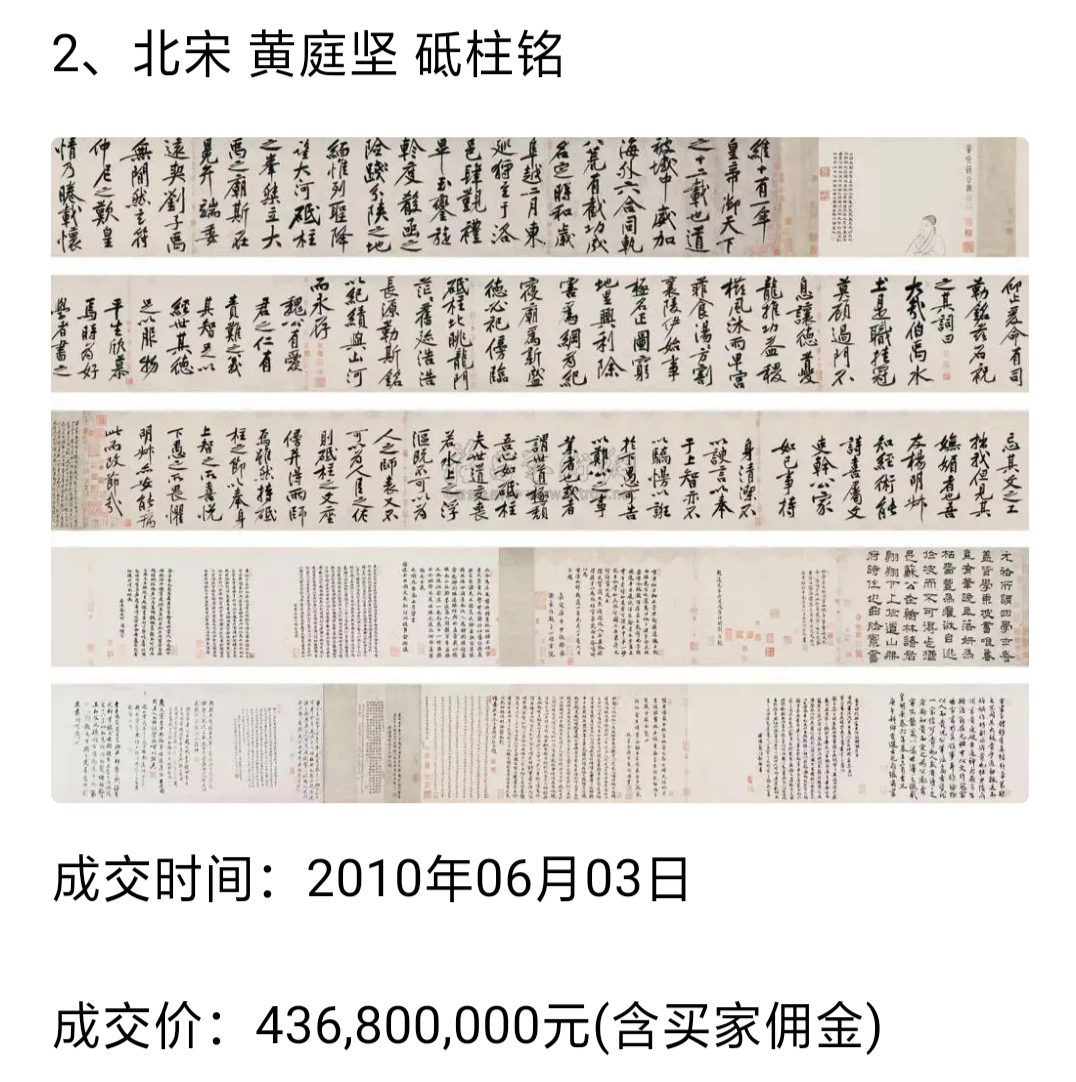 梁和生书法"福"字在2019北京保利秋拍以80万元成交