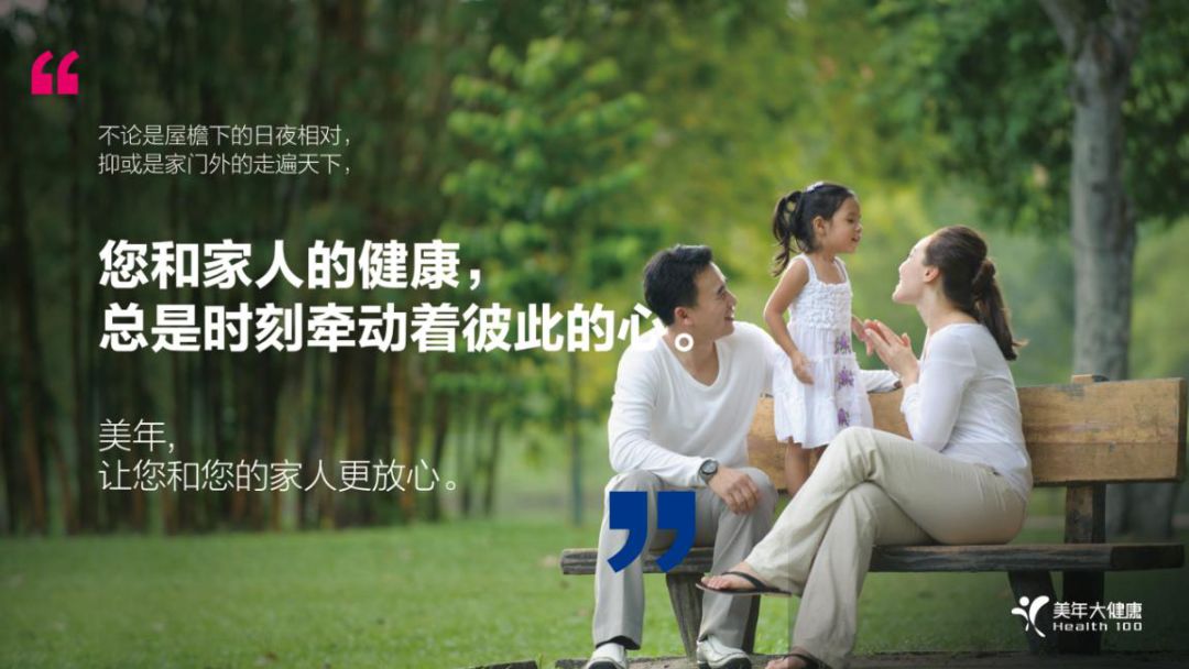 一年又要结束了是时候关心下您和家人的健康年终钜惠福利