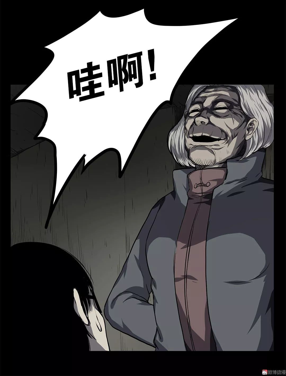 人性贪婪漫画《宠物》能够吐出宝石的可爱萌宠