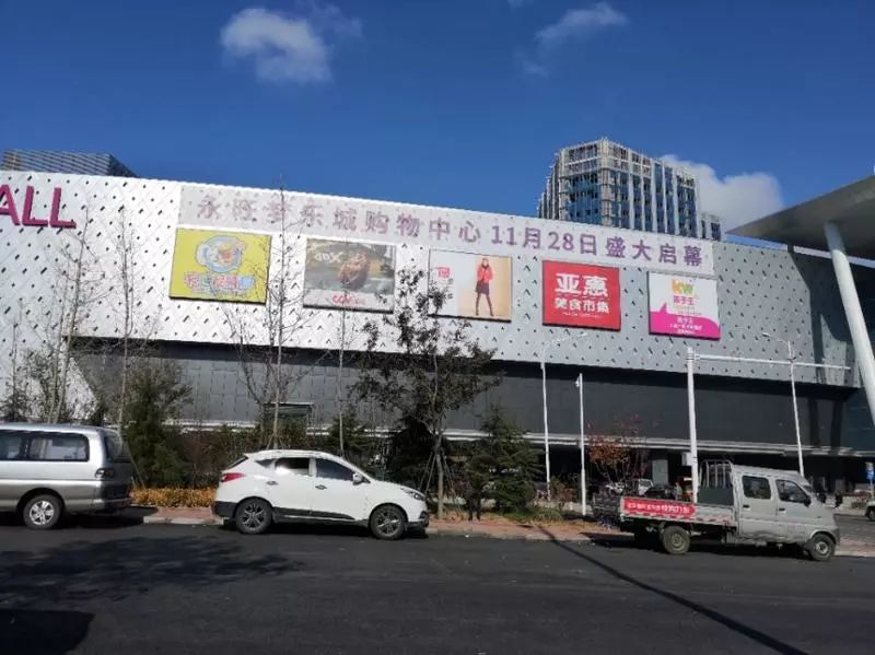 青岛永旺梦乐城甲醛超标3倍!气味呛鼻!