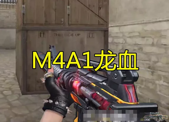 黑龙应该是m4a1的第一把英雄级武器了,上线的时候其实远远不如火麒麟