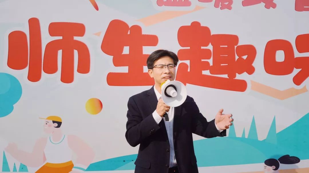 师生同乐趣味max温暖政管2019年师生趣味运动会顺利举行