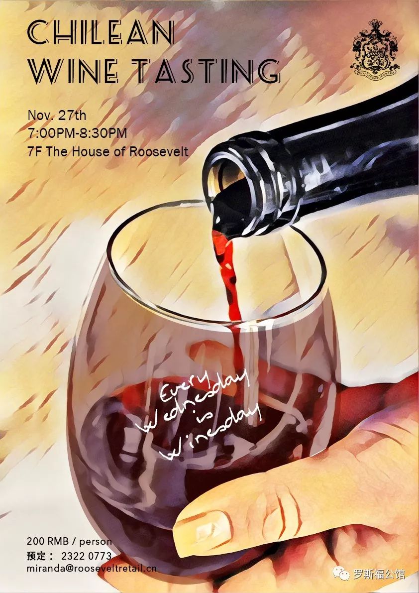 11月27日 智利品酒会 november 27th chilean wine tasting