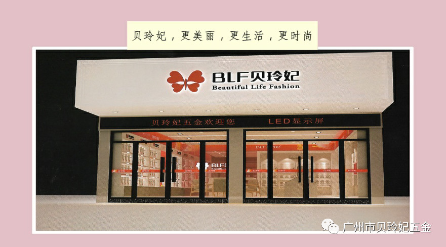 贝玲妃五金指纹锁方便吗安全吗