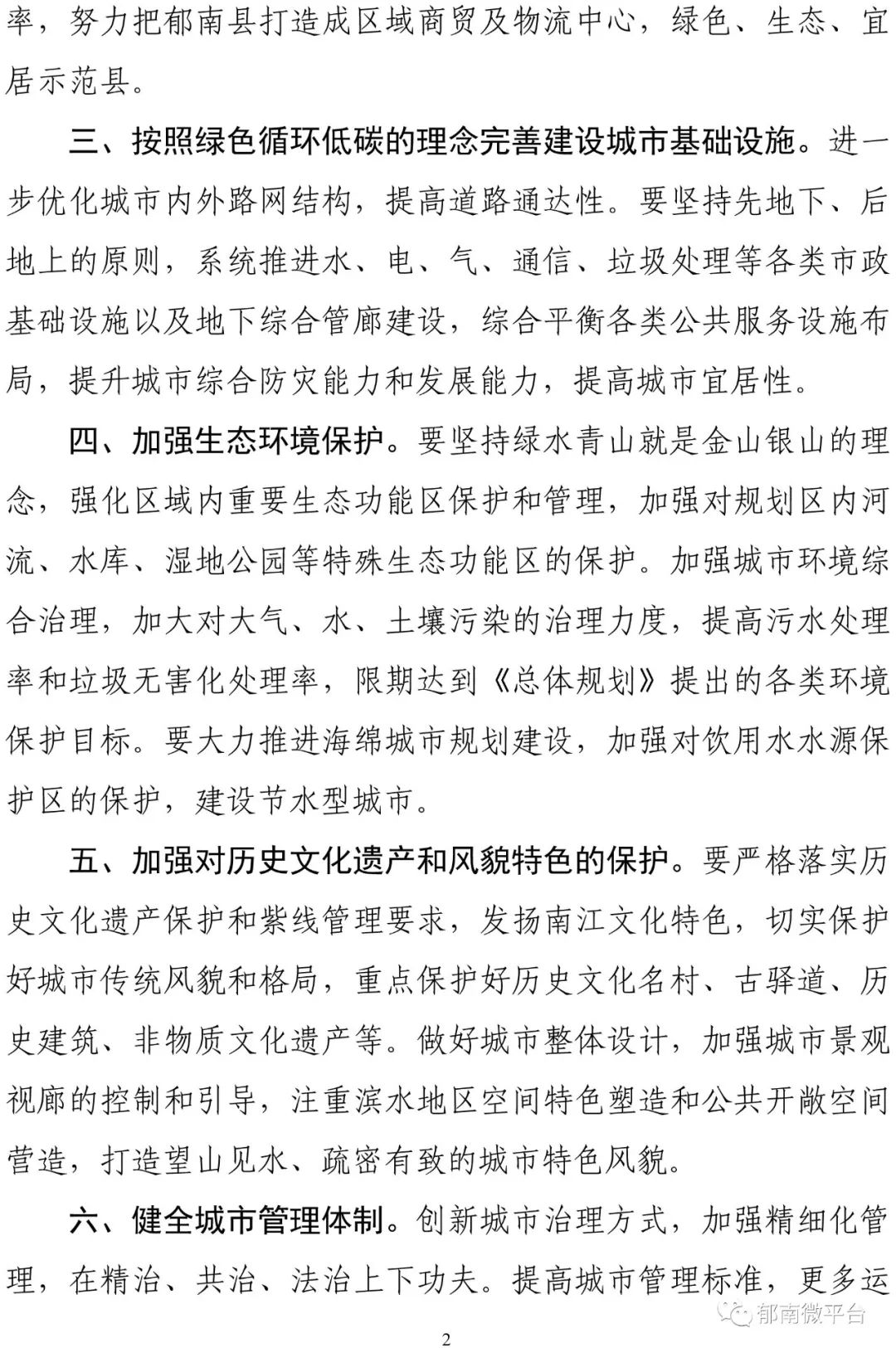 南县物流行业的动态与发展趋势