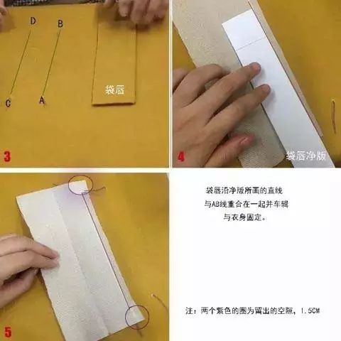 立体贴袋隐形贴袋大衣口袋打褶贴袋的详细做法口袋制作合集
