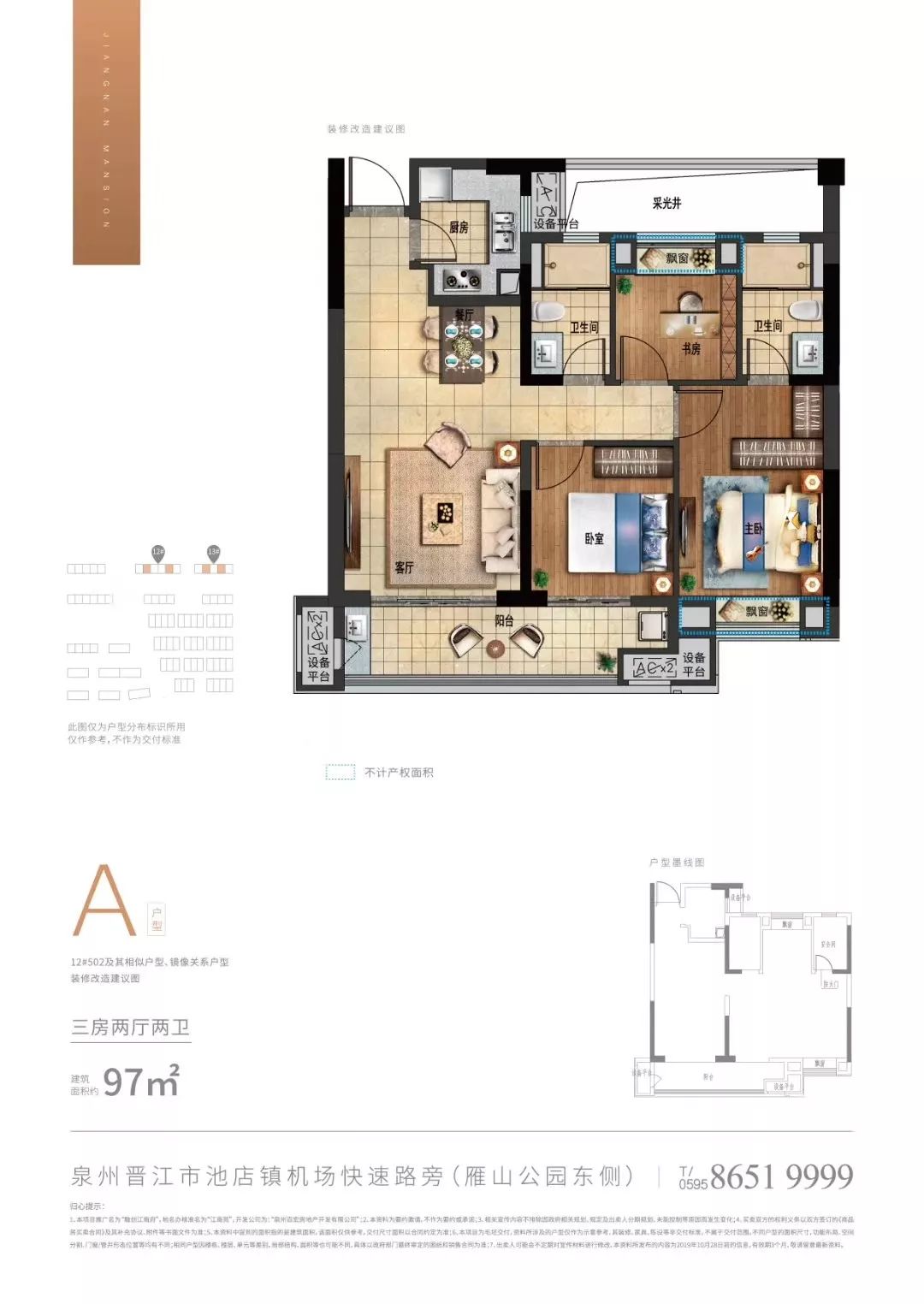 建面约97-118平三至四房户型公开!_晋江