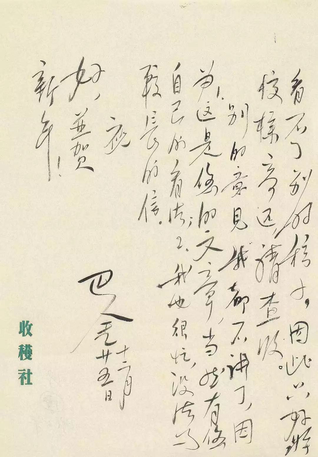 2019深圳私人藏书联展聚焦名家手迹 展出近200件签名本,手稿,信札