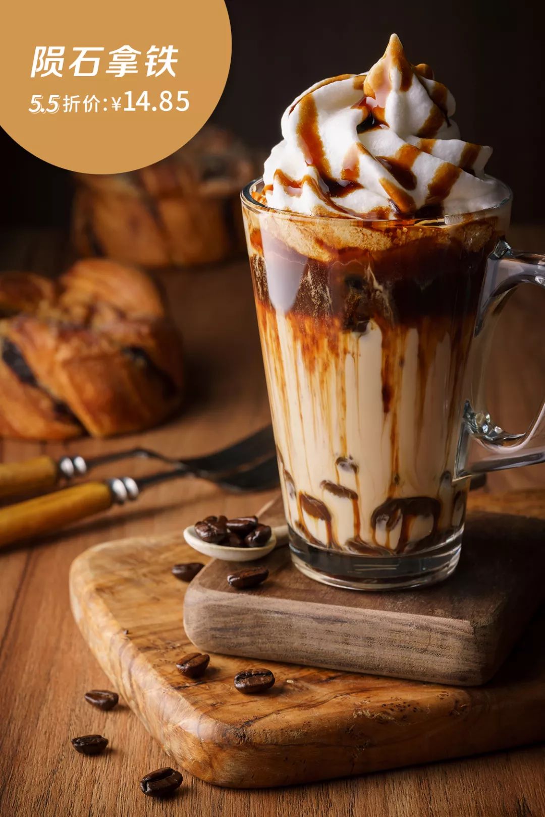 全场拿铁5.5折_latte