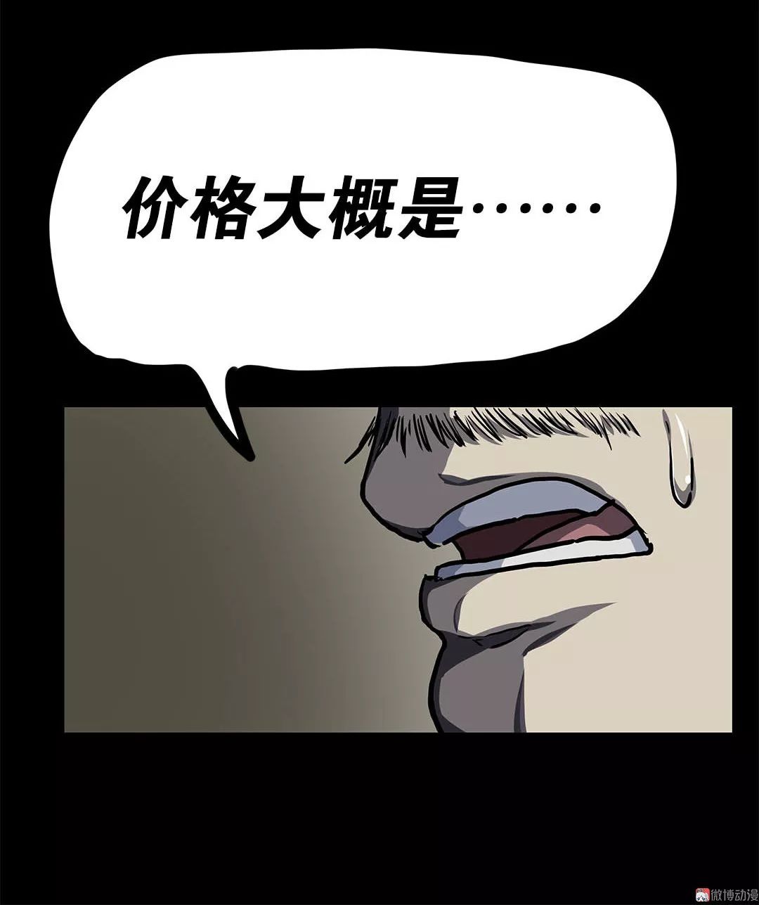 人性贪婪漫画《宠物》能够吐出宝石的可爱萌宠