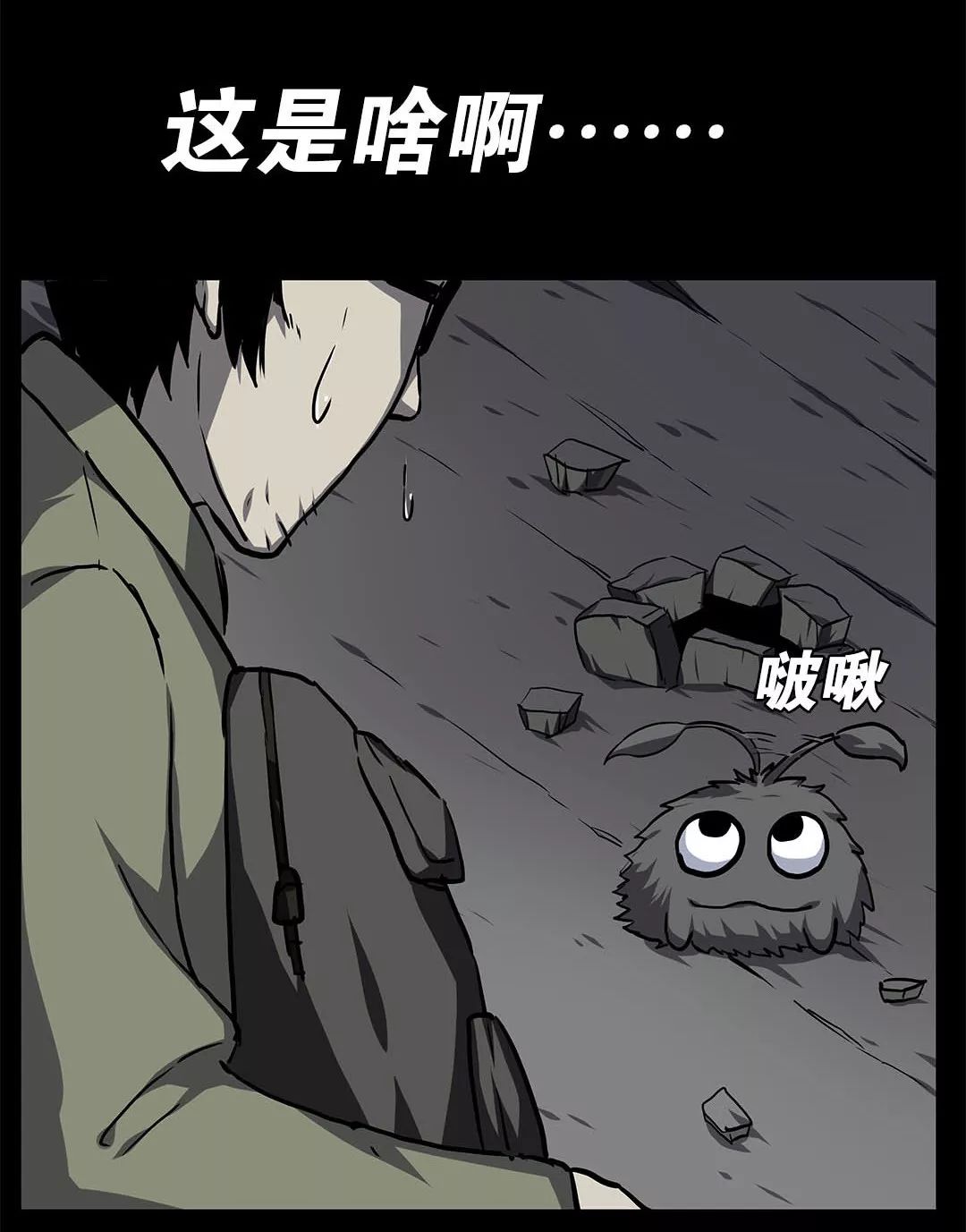 人性贪婪漫画《宠物》能够吐出宝石的可爱萌宠