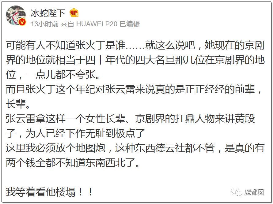 人民日报批评:学艺先学德,砸挂"李世济,张火丁"岂能荤脏丑恶张嘴就来!