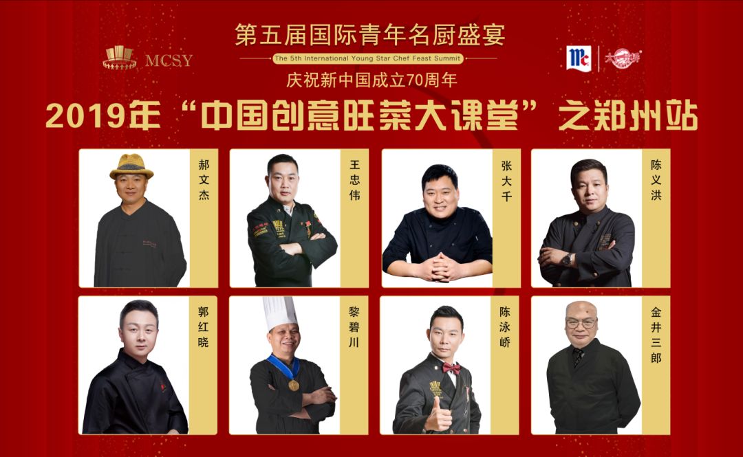 美女厨师福利现在报名即赠送免费两天课程