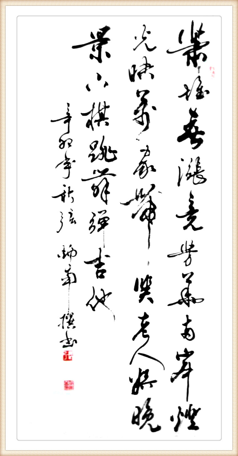 中国书法名家张炳南向新中国成立70周年献礼