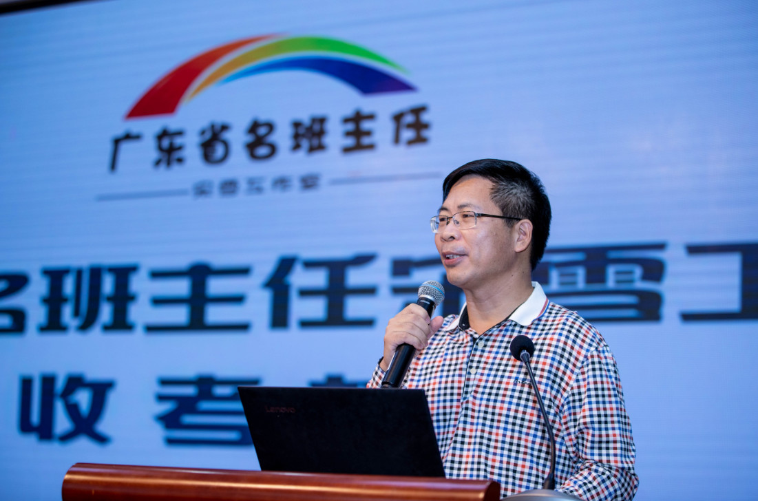 航城学校广东省名班主任宋雪工作室第二期期满市级考核优秀