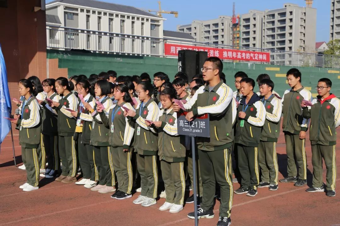 2020年高考你我一同奋战200天兴国中学举行2020届高考倒计时200天动员