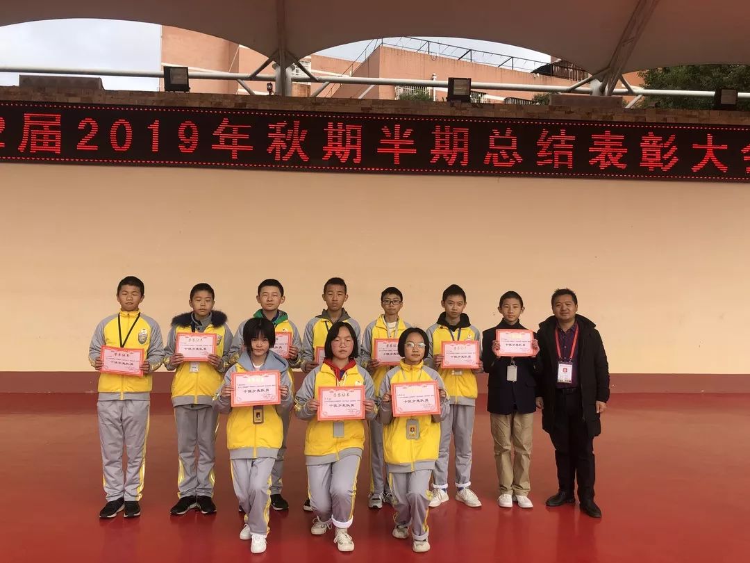 年级主任李仁敏为十佳少先队员颁奖校长助理钟远福,年级主任李仁敏为